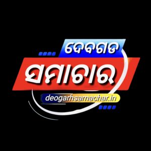 Picture of Deogarh Samachar