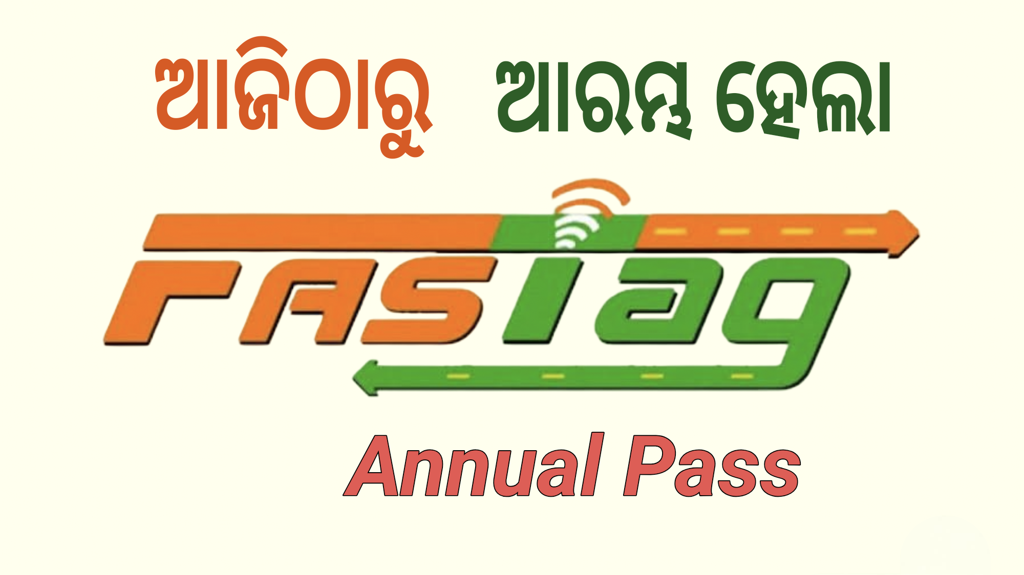 ଆଜିଠାରୁ ସାରା ଦେଶରେ ଆରମ୍ଭ ହେଲା FASTag ବାର୍ଷିକ ପ୍ଲାନ୍ ।